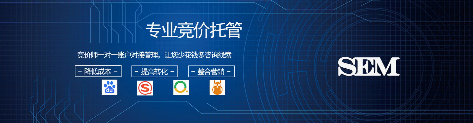 安陆sem竞价